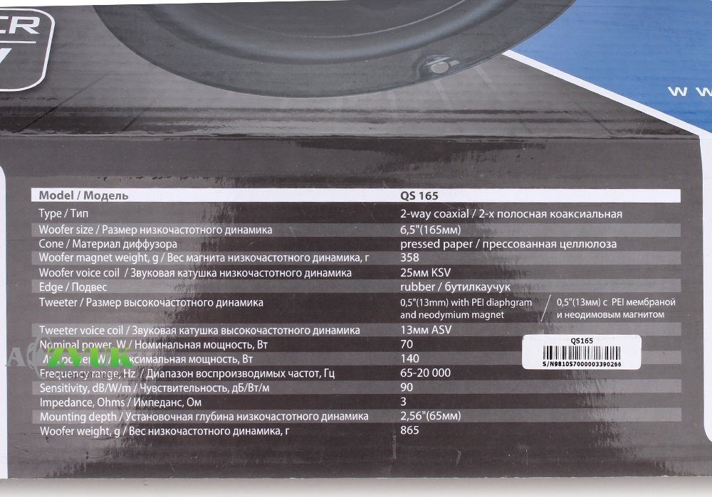 Автоакустика Kicx QS 165