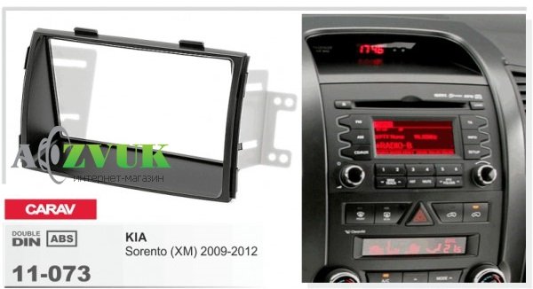 Рамка переходная Carav 11-073 Kia Sorento 2009