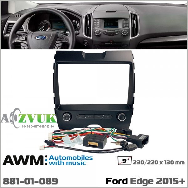 Рамка переходная AWM 881-01-089 Ford Edge