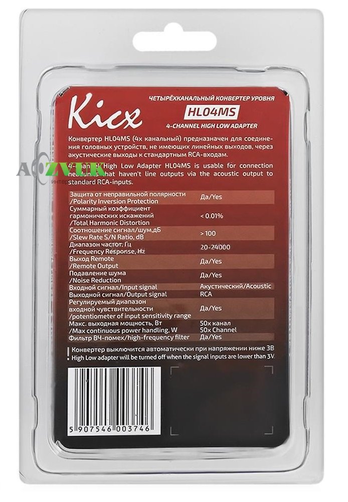  Преобразователь аудиосигнала Kicx HL04MS