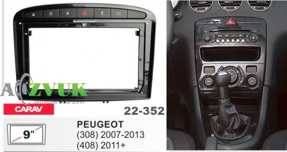 Рамка переходная Carav 22-352 Peugeot 308, 408