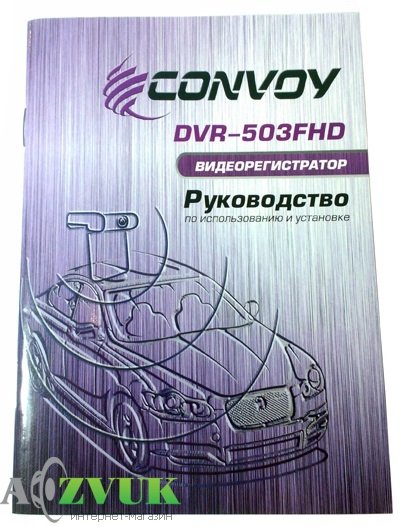 Відеореєстратор Convoy CV DVR-503FHD
