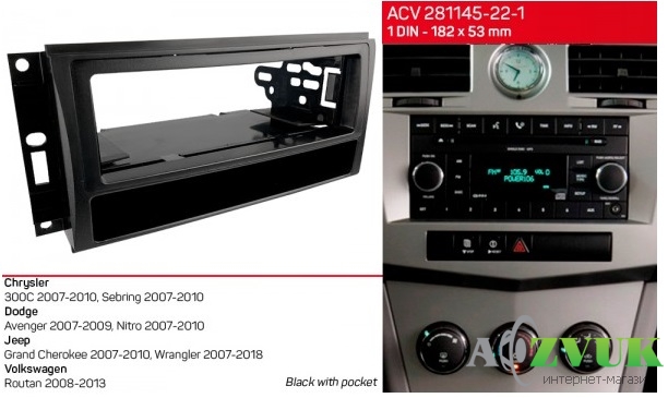 Рамка переходная ACV 281145-22-1 Chrysler, Dodge, Jeep