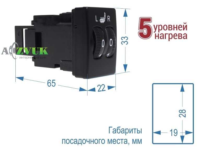  Подогрев сидения Sigma SH T22