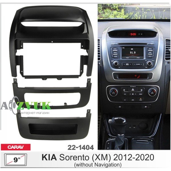 Рамка переходная Carav 22-1404 KIA Sorento
