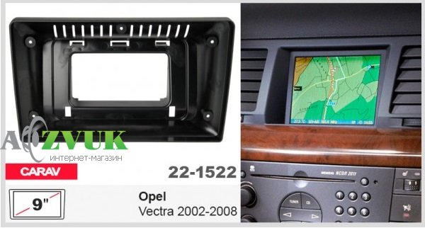 Рамка переходная Carav 22-1522 Opel Vectra C