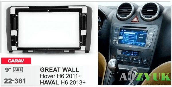 Рамка переходная Carav 22-381 Great Wall Hover (Haval) H6 Classic