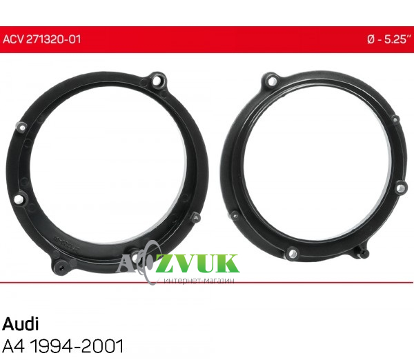  Подиумы для акустики ACV 271320-01 для автомобилей Audi A4