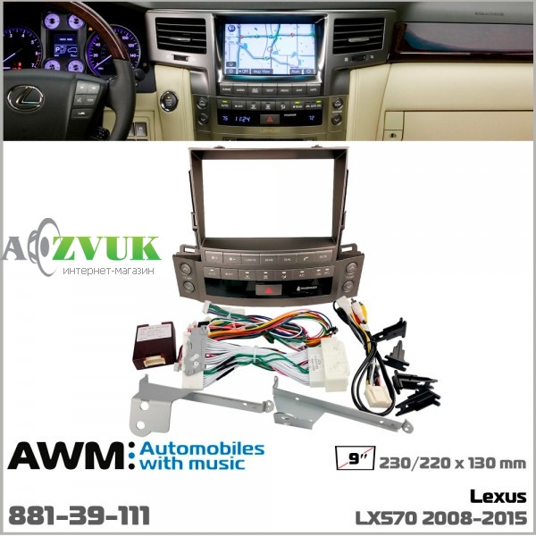 Рамка переходная AWM 881-39-111 Lexus LX
