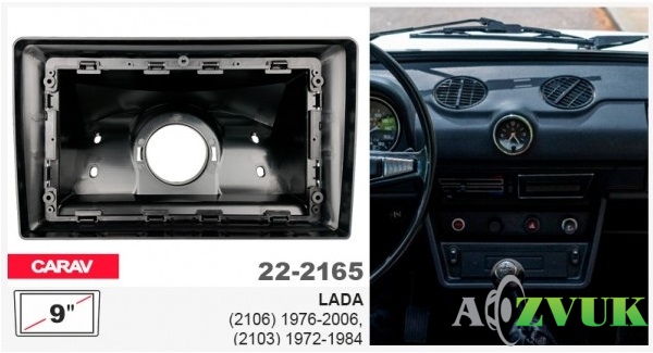 Рамка переходная Carav 22-2165 Lada 2103, 2106