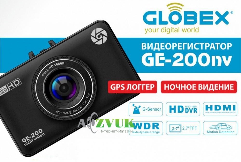 Видеорегистратор Globex GE-200NV