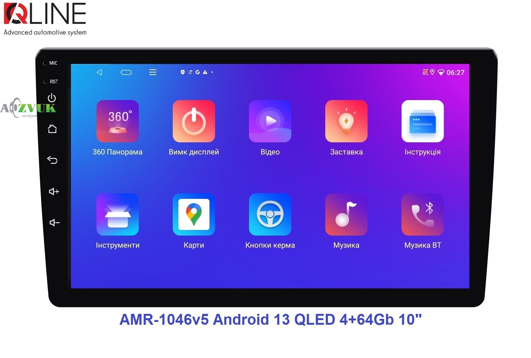 Мультимедиа ресивер Qline AMR-1046v5 Android 13 QLED 4+64Gb 10