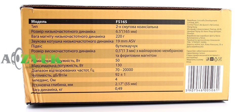 Автоакустика Phantom FS-165