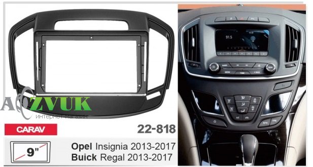 Рамка переходная Carav 22-818 Opel Insignia, Buick Regal