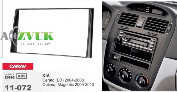 Рамка переходная Carav 11-072 Kia Cerato 04-08 2din