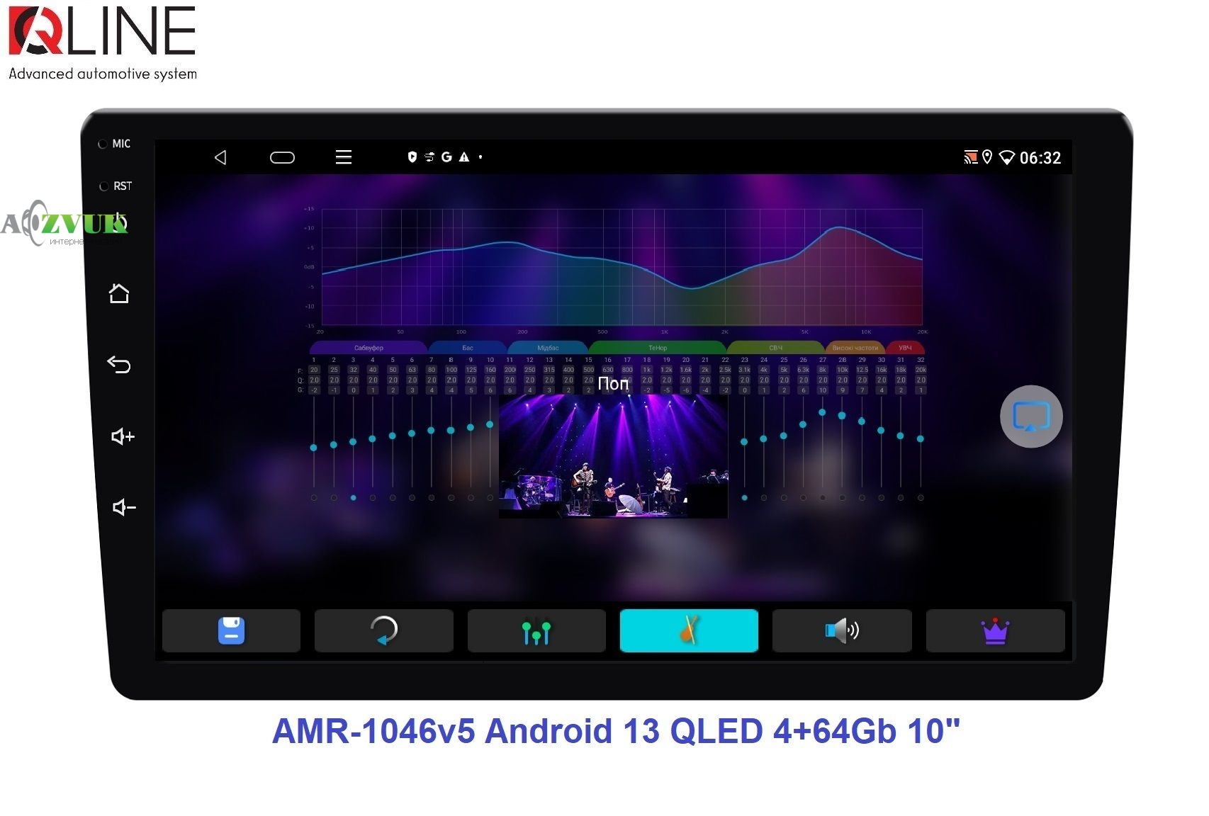 Мультимедиа ресивер Qline AMR-1046v5 Android 13 QLED 4+64Gb 10