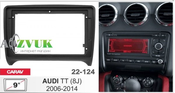 Рамка переходная Carav 22-124 Audi TT