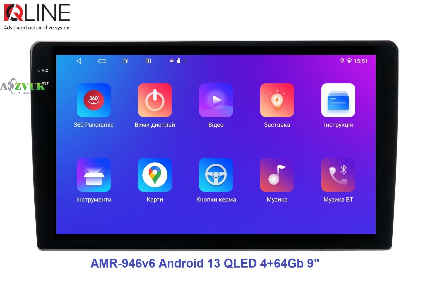 Мультимедиа ресивер Qline AMR-946v6 Android 13 QLED 4+64Gb 9