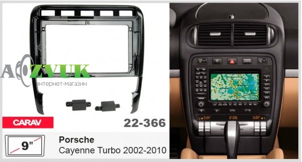 Рамка переходная Carav 22-366 Porsche Cayenne Turbo