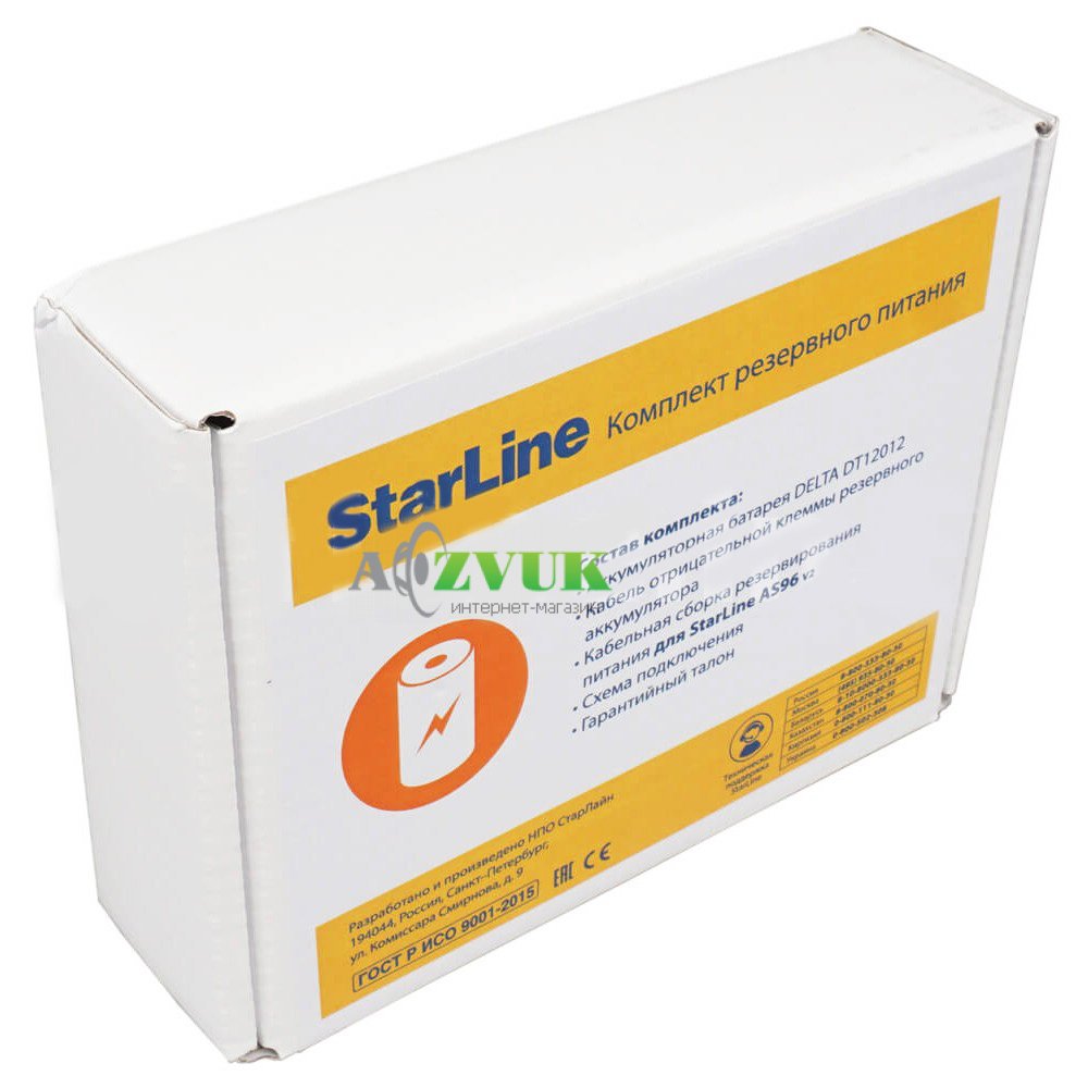  Комплект резервного питания StarLine Мастер-6