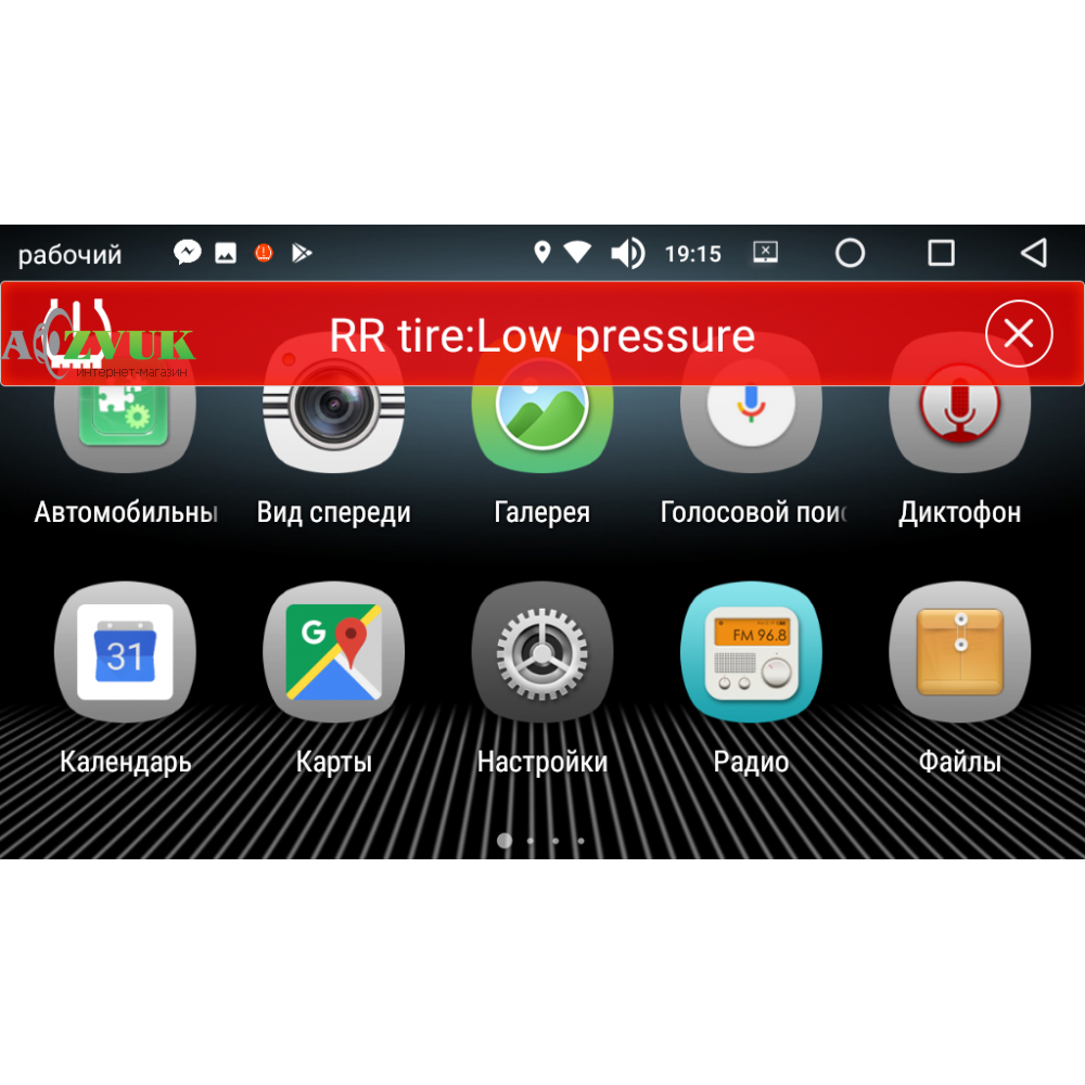 Датчики давления в шинах AudioSources TP-4001