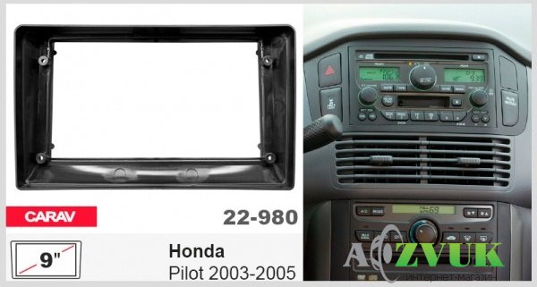 Рамка переходная Carav 22-980 Honda Pilot