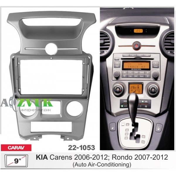 Рамка переходная Carav 22-1053 KIA Carens, Rondo