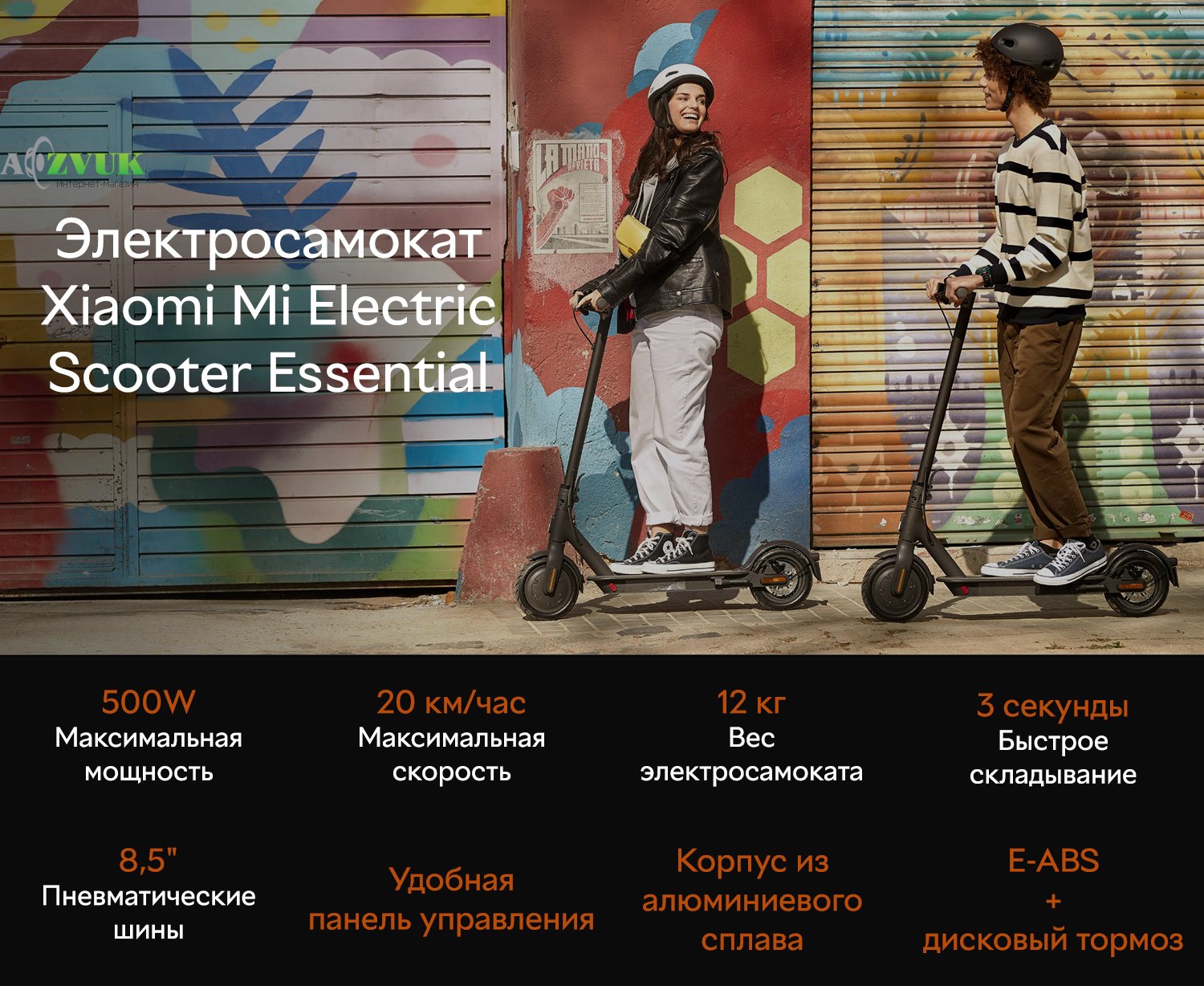  Электросамокат Xiaomi Mi Electric Scooter Essential Black
