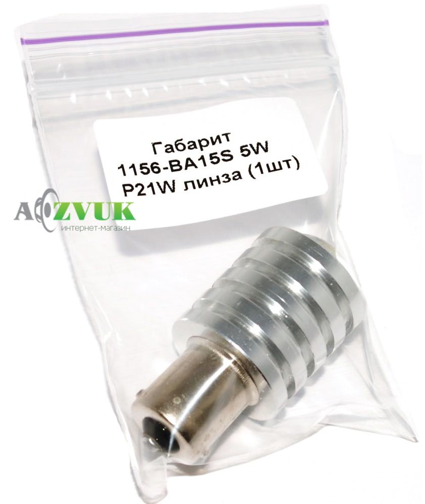 Светодиодные лампы (led) Baxster 1156-BA15S 5W P21W линза (1шт)
