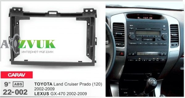 Рамка переходная Carav 22-002 Toyota Land Cruiser Prado, Lexus GX