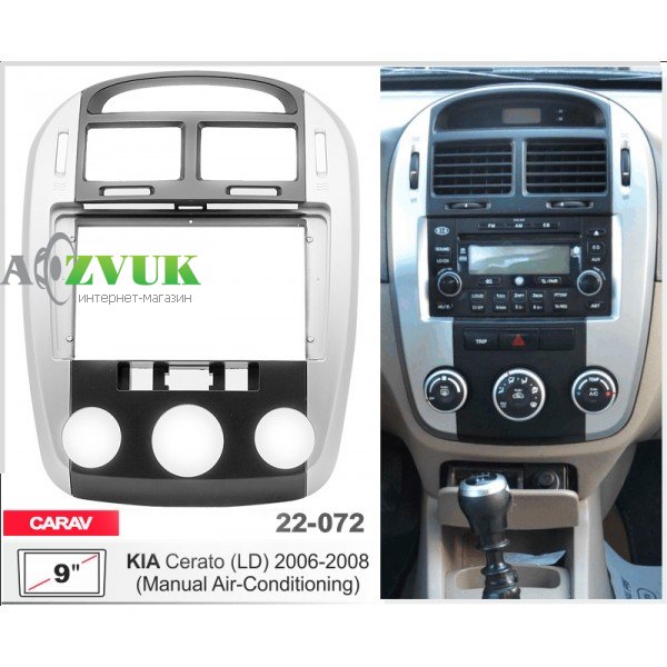Рамка переходная Carav 22-072 Kia Cerato