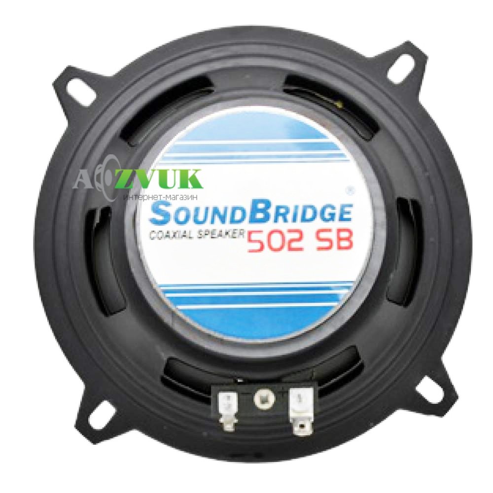 Автоакустика Sound Bridge 502 SB