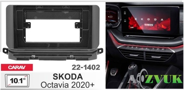 Рамка переходная Carav 22-1402 Skoda Octavia