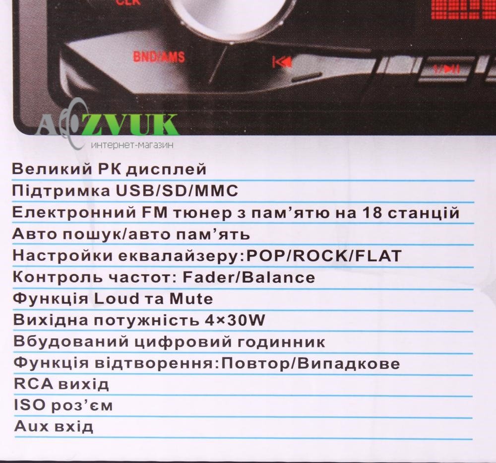 Автомагнитола RS MC-701