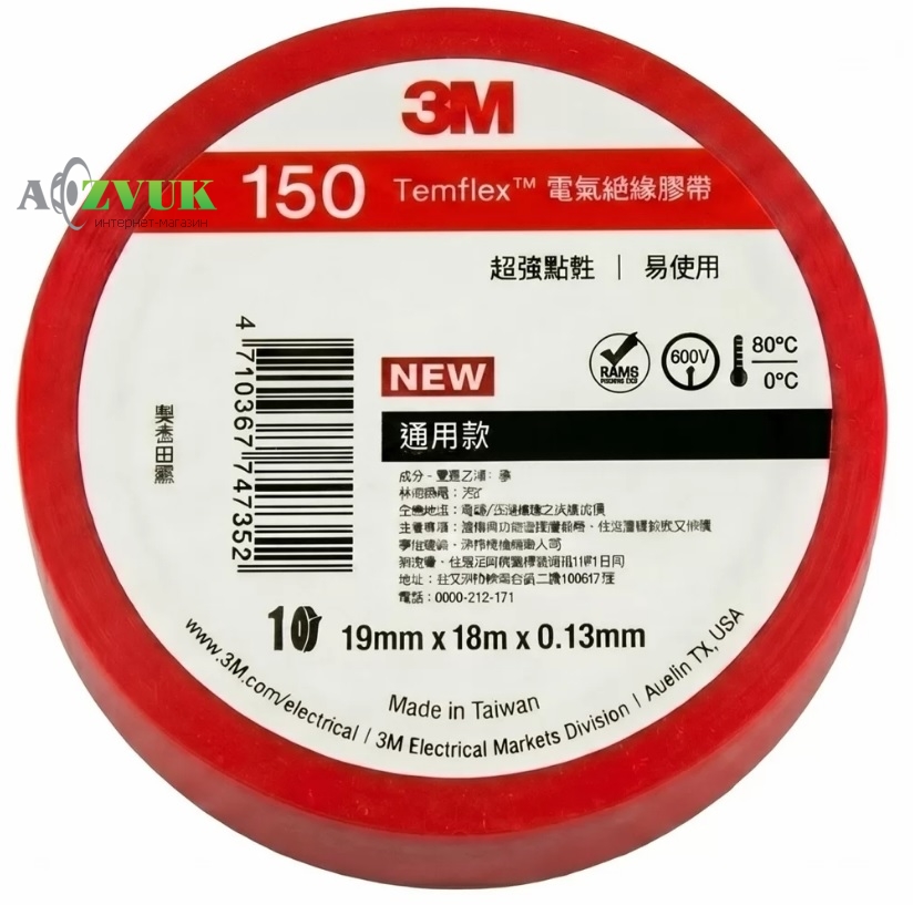  Изолента 3M Temflex 150 (красная) Тайвань