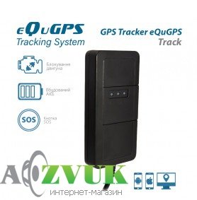 GPS Трекер eQuGPS Track (с АКБ) + Кнопка SOS