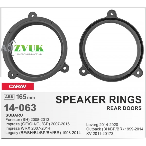  Подіуми для акустики Carav 14-063 для автомобілів Subaru