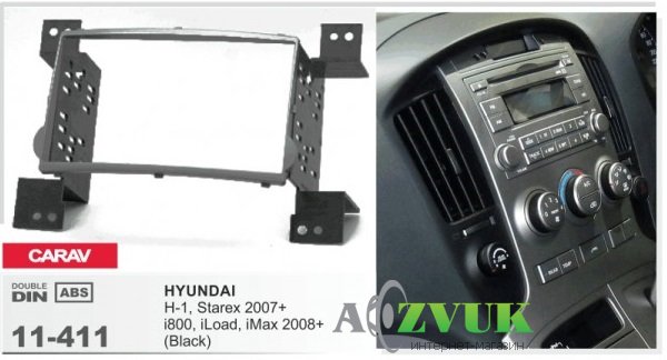 Рамка перехідна Carav 11-411 Hyundai H-1 Starex