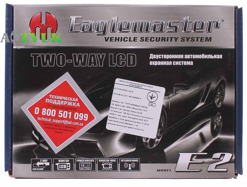 Автосигнализация Eaglemaster E2