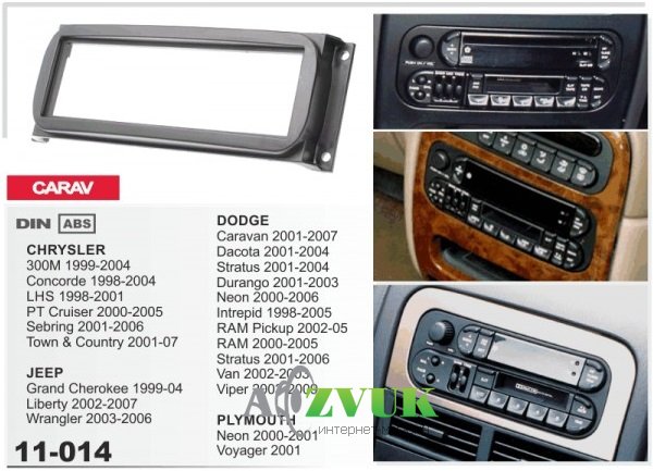 Рамка переходная Carav 11-014 Chrysler 300M, PT Cruiser, Sebring, Voyager Рамка переходная Carav 11-014 Chrysler 300M, PT Cruiser, Sebring, Voyager