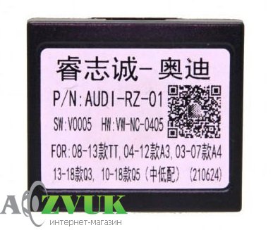  CAN блок CraftAudio Raise Audi-RZ-01 Audi TT 08-13, A3 04-12, A4 03-07, Q3 13-18, Q5 10-18