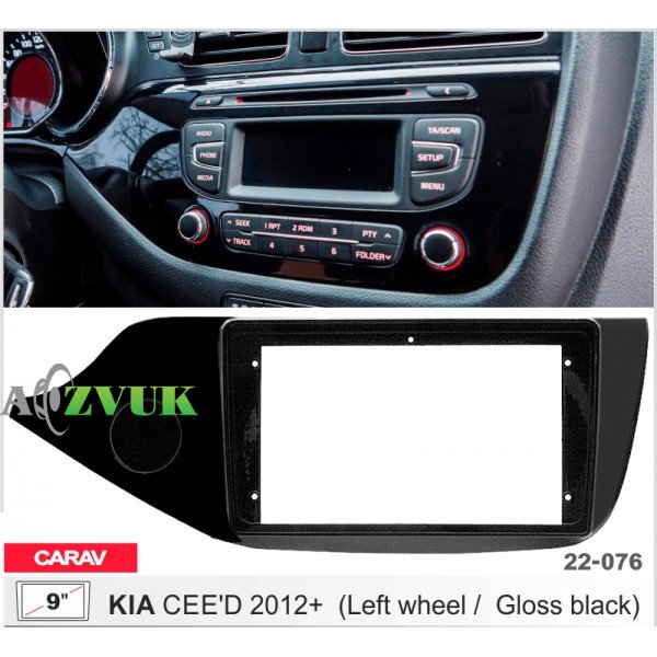 Рамка перехідна Carav 22-076 KIA Ceed
