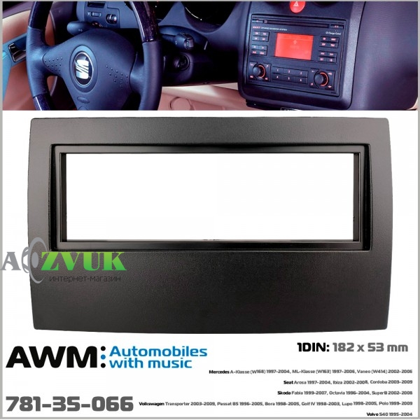 Рамка переходная AWM 781-35-066 Volkswagen, Skoda, Seat, Mercedes