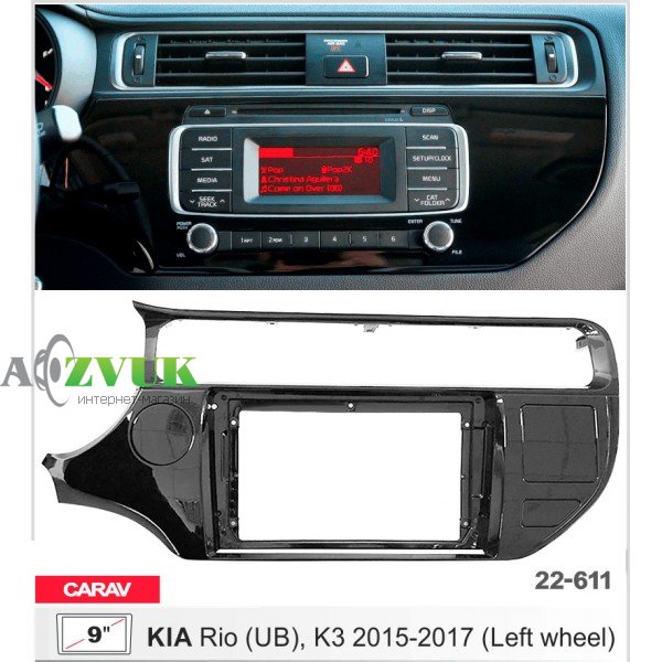 Рамка переходная Carav 22-611 KIA Rio