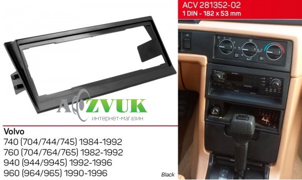 Рамка переходная ACV 281352-02 Volvo