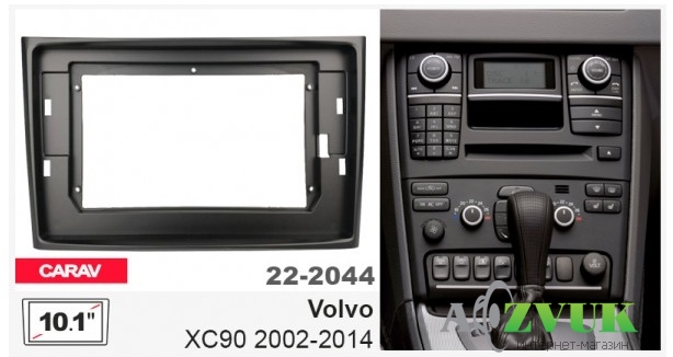 Рамка переходная Carav 22-2044 Volvo XC90