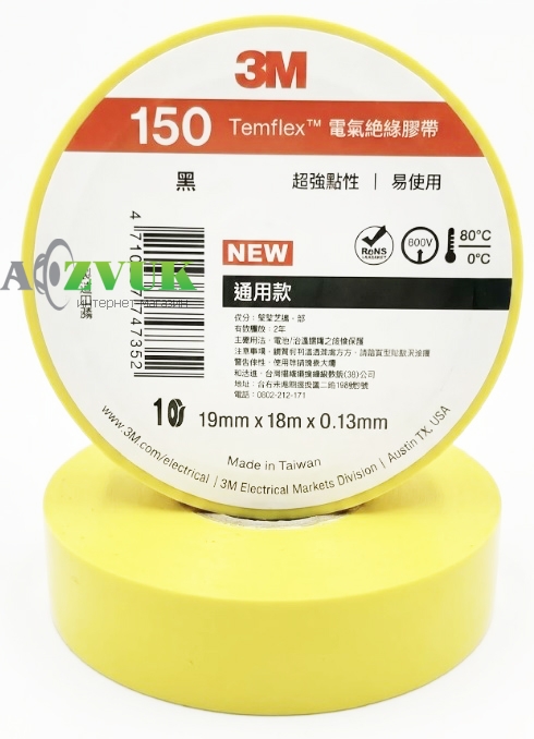  Ізолента 3M Temflex 150 (жовта) Тайвань