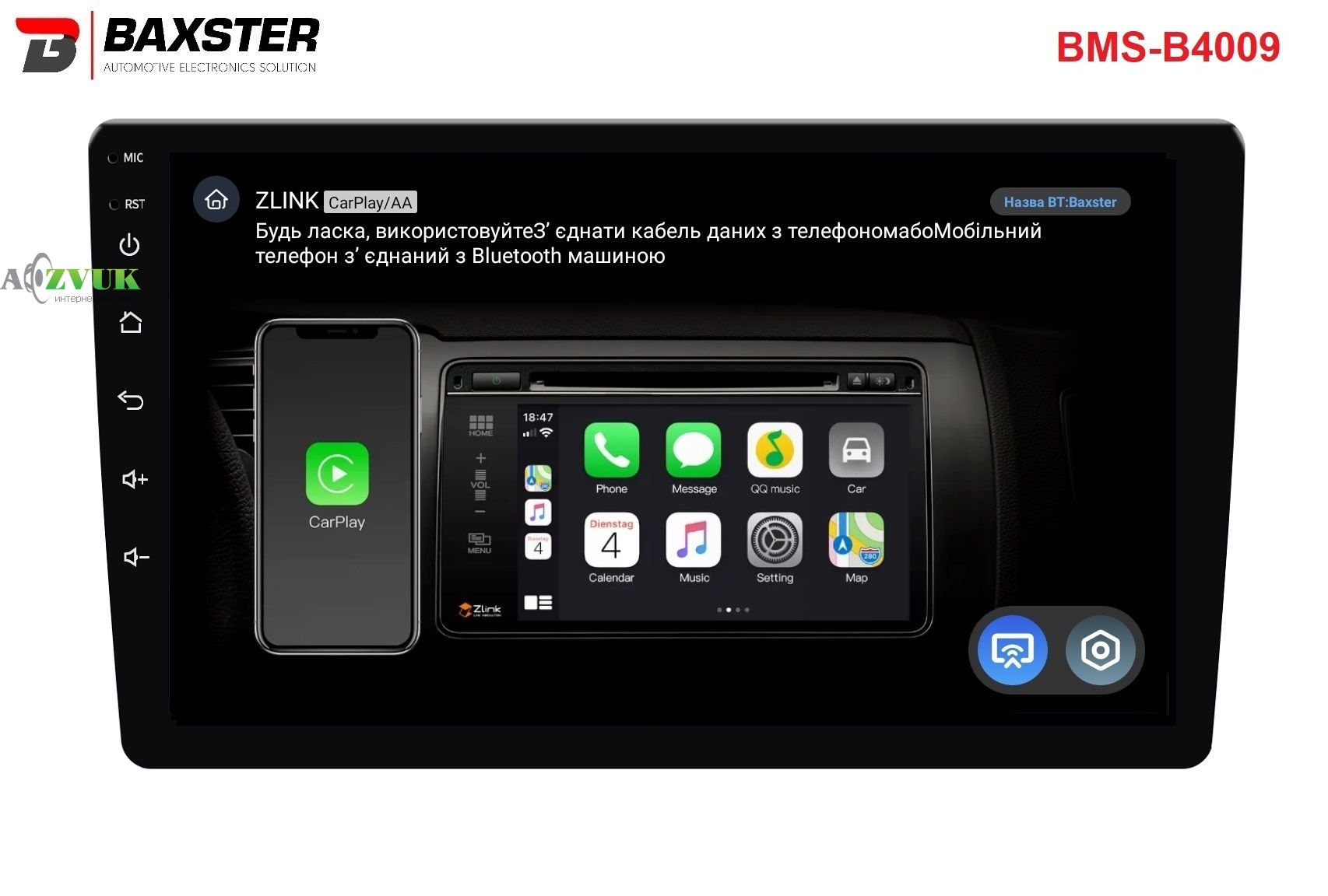 Мультимедиа ресивер Baxster BMS-B4009 Android 13 QLED 4+32Gb 9