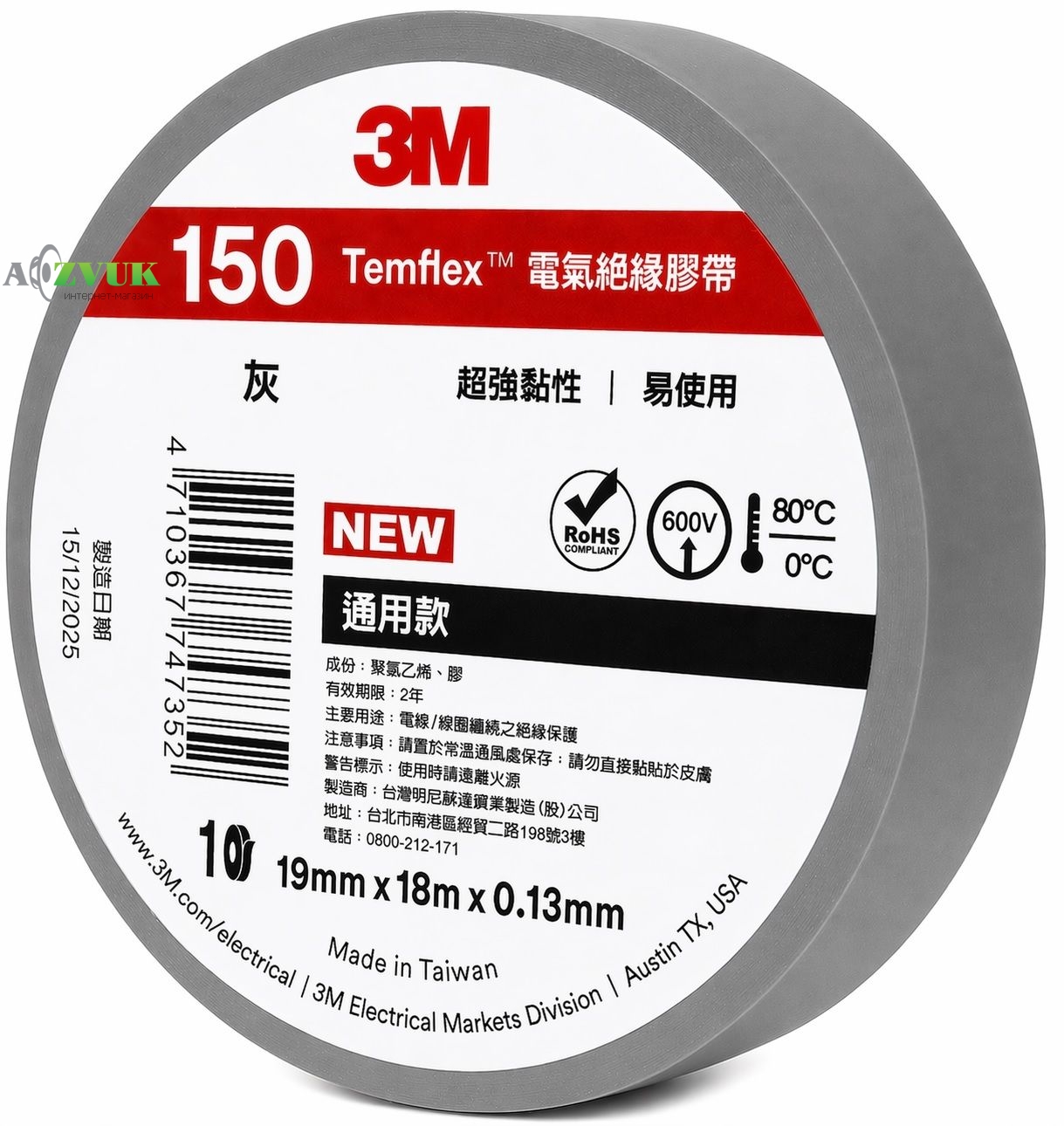  Изолента 3M Temflex 150 (серая) Тайвань