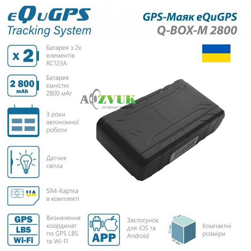 GPS Трекер eQuGPS Q-BOX-M 2800 (TravelSIM)
